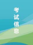 关于2018年度卫生专业技术资格考试有关问题的通知